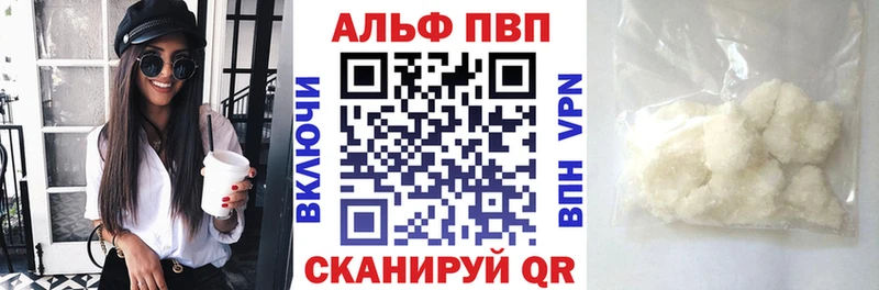 Купить  Поронайск  Alpha-PVP кристаллы 