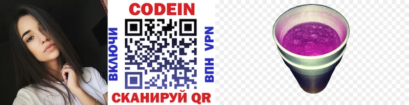 Купить где  Поронайск  Codein Purple Drank 