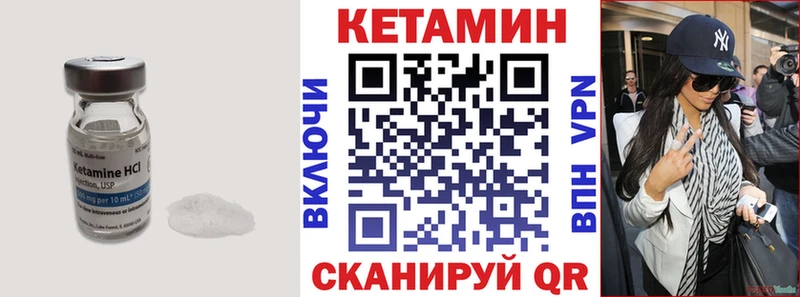 Купить  Поронайск  КЕТАМИН VHQ 