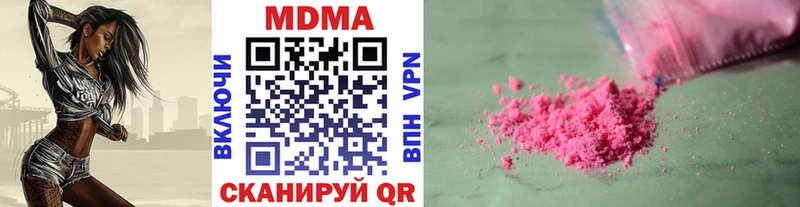 МДМА crystal Купить где Поронайск