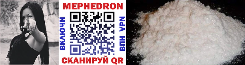 МЯУ-МЯУ mephedrone  Купить  Поронайск 